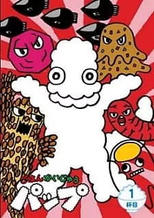 Cover of Gohan Kaijuu Pap