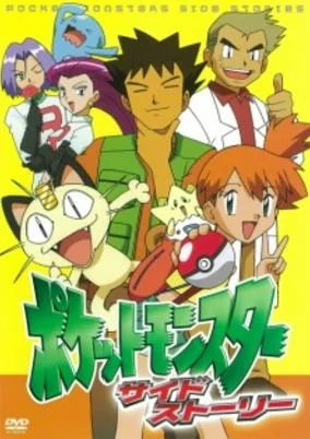 Titelbild von Pokemon Housoukyoku