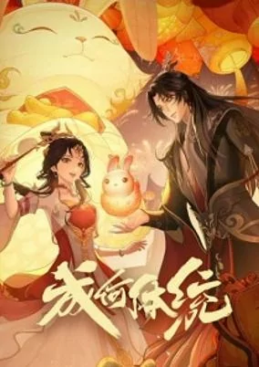 Capa de Cheng He Titong
