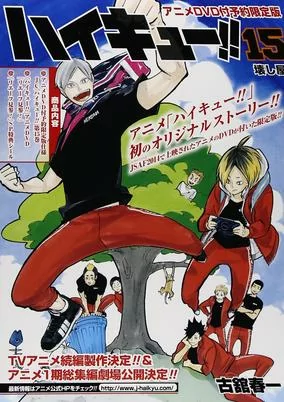 Capa de Haikyuu!!: Lev Genzan!
