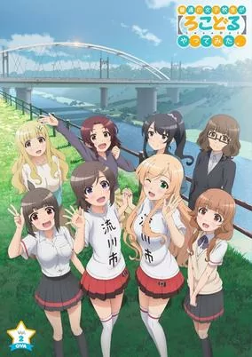 Titelbild von Futsuu no Joshikousei ga [Locodol] Yattemita.: Nagarekawa, Annai Shitemita.