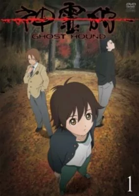 Capa de Shinreigari