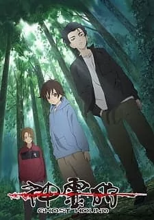 Capa de Shinreigari