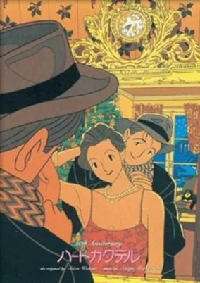 Cover of Heart Cocktail