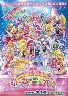 Capa de Precure All Stars Movie: Haru no Carnival♪