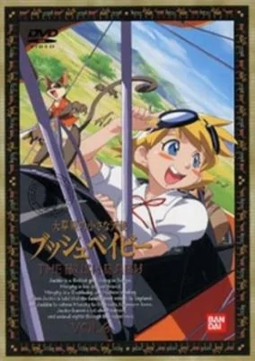 Capa de Daisougen no Chiisana Tenshi: Bush Baby