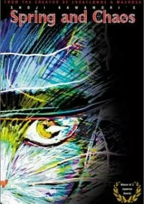 Capa de Ihatov Gensou: Kenji no Haru