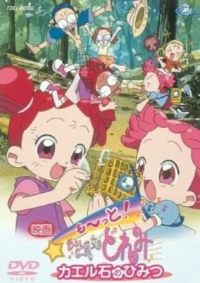 Capa de Motto! Ojamajo Doremi: Kaeru Ishi no Himitsu