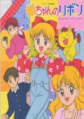 Capa de Hime-chan no Ribbon