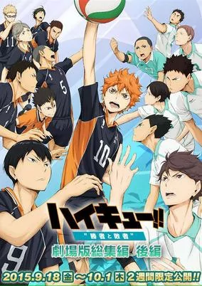 Capa de Haikyuu!! Movie 2: Shousha to Haisha