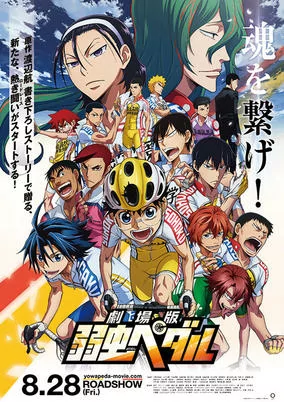 Capa de Yowamushi Pedal Movie