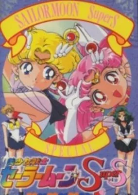 Capa de Bishoujo Senshi Sailor Moon SuperS Specials