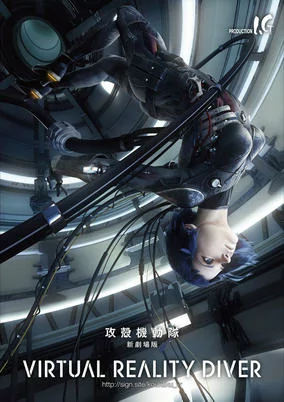 Capa de Koukaku Kidoutai: Shin Movie Virtual Reality Diver