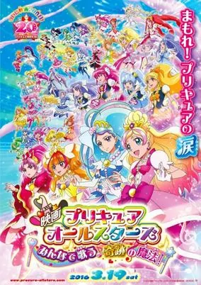 Capa de Precure All Stars Movie: Minna de Utau♪ - Kiseki no Mahou
