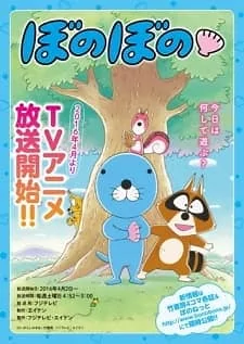 Capa de Bonobono (TV 2016)