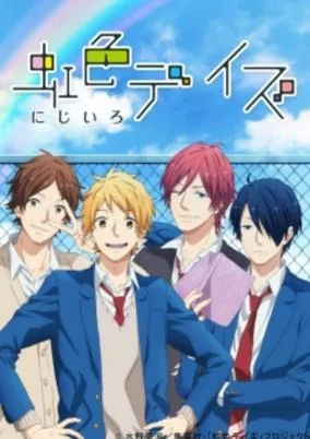 Capa de Nijiiro Days OVA