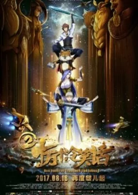 Capa de Shi Wan Ge Leng Xiaohua Movie 1