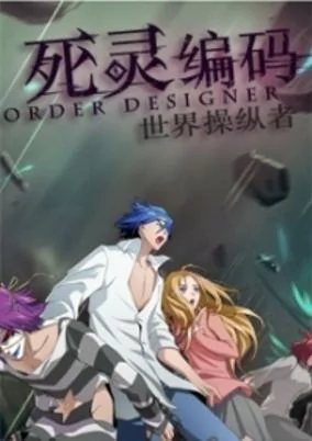 Capa de Si Ling Bianma: Zhi Shijie Caozong Zhe