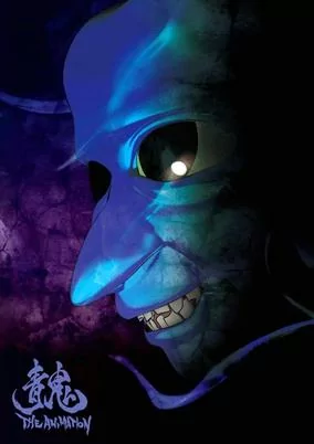 Capa de Ao Oni The Animation (Movie)