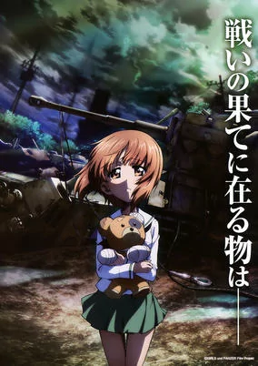Capa de Girls & Panzer: Saishuushou Part 1