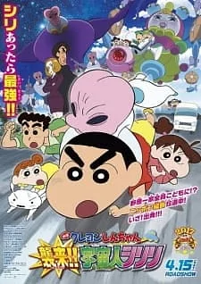 Capa de Crayon Shin-chan Movie 25: Shin-chan Shuurai! Uchuujin Shiriri