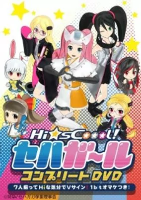 Capa de Hi☆sCoool! SeHa Girls Special