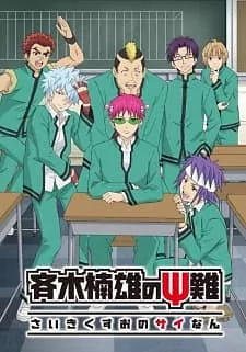 Capa de Saiki Kusuo no Ψ-nan 2