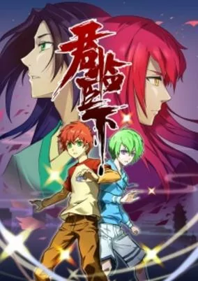Titelbild von Junlin Chengxia