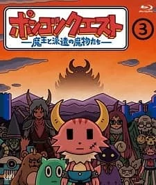 Capa de Ponkotsu Quest: Maou to Haken no Mamono-tachi Specials