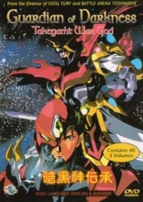 Cover of Ankoku Shindenshou Takegami