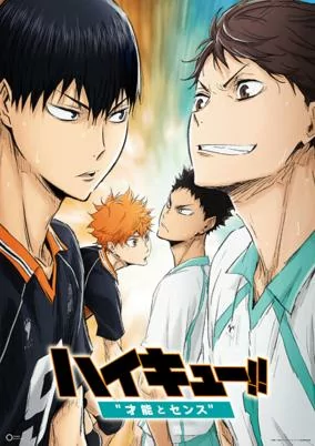 Capa de Haikyuu!! Movie 3: Sainou to Sense