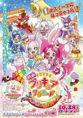 Capa de Kirakira☆Precure A La Mode Movie: Paritto! Omoide no Mille-Feuille!