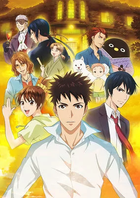 Capa de Youkai Apartment no Yuuga na Nichijou