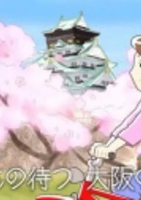 Cover of Jitensha ni Notte.