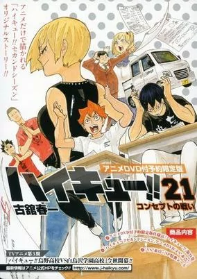 Capa de Haikyuu!!: vs. "Akaten"