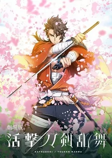Capa de Katsugeki/Touken Ranbu Movie