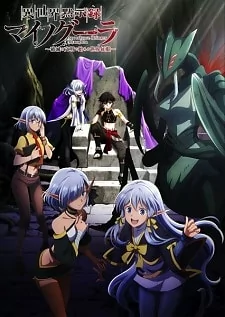 Capa de Isekai Mokushiroku Mynoghra: Hametsu no Bunmei de Hajimeru Sekai Seifuku