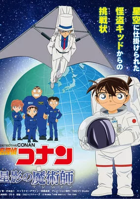 Capa de Detective Conan: The Magician of Starlight
