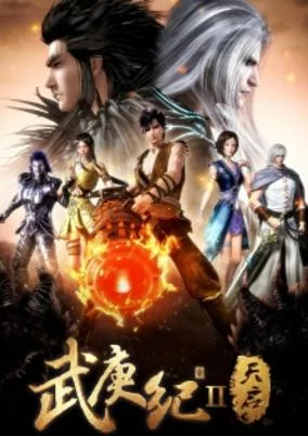 Capa de Wu Geng Ji 2nd Season
