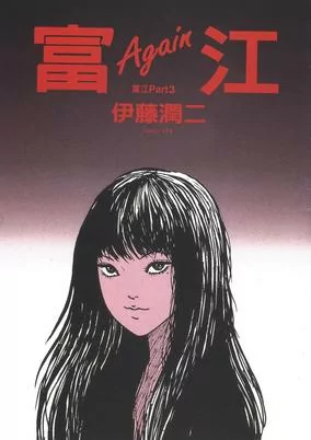 Capa de Tomie