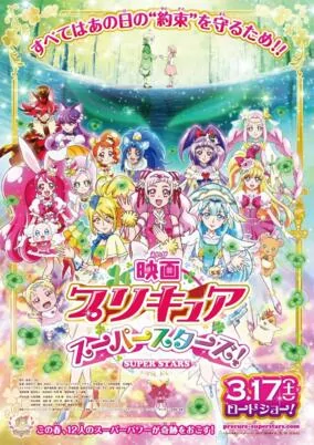 Capa de Precure Super Stars! Movie