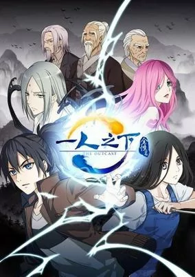 Titelbild von Hitori no Shita: The Outcast Recap
