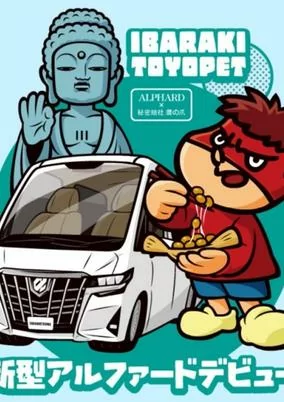 Cover of Alphard x Taka no Tsume