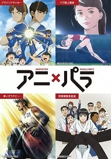 Capa de Ani x Para: Anata no Hero wa Dare desu ka