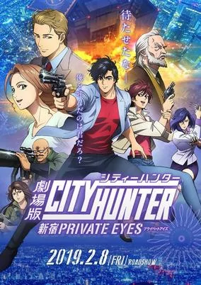 Capa de City Hunter Movie: Shinjuku Private Eyes