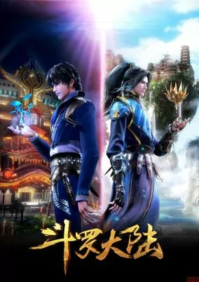 Capa de Douluo Dalu 2nd Season