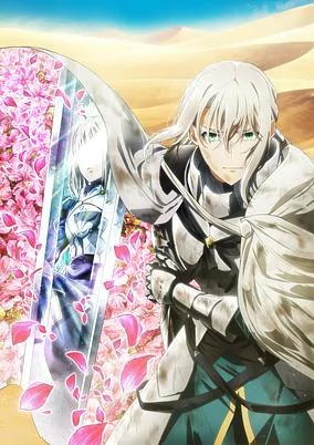Capa de Fate/Grand Order: Shinsei Entaku Ryouiki Camelot 2 - Paladin; Agateram