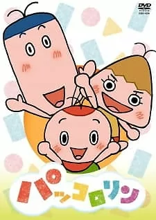 Cover of Pakkororin