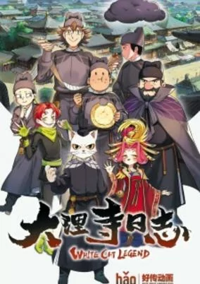 Capa de Da Li Si Ri Zhi