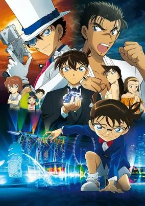 Cover of Detective Conan Movie 23: The Fist of Blue Sapphire